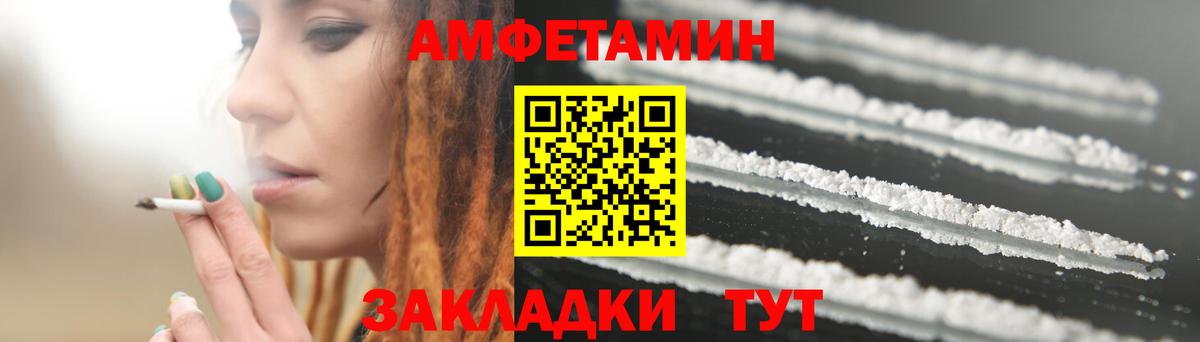 АМФ 97% Великий Новгород