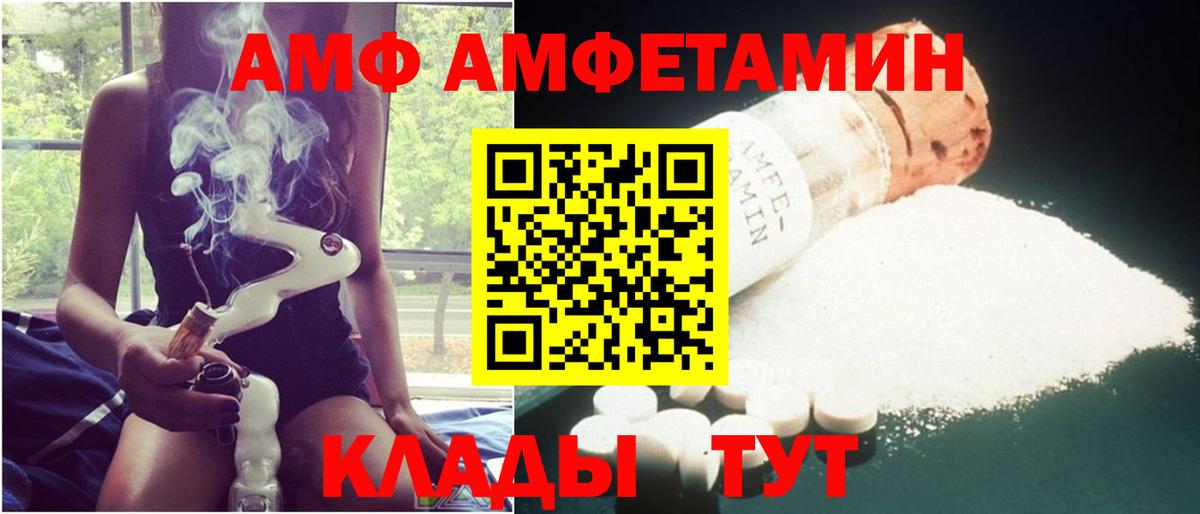 АМФ  АМФЕТАМИН Premium  Вход с VPN  Великий Новгород 