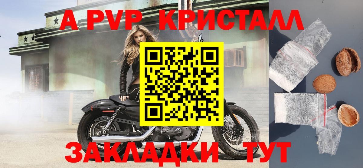 Великий Новгород  Alpha-PVP кристаллы  Вход с VPN 