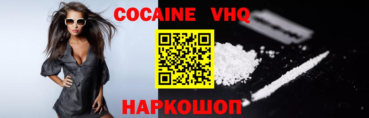 КОКАИН Колумбийский Великий Новгород
