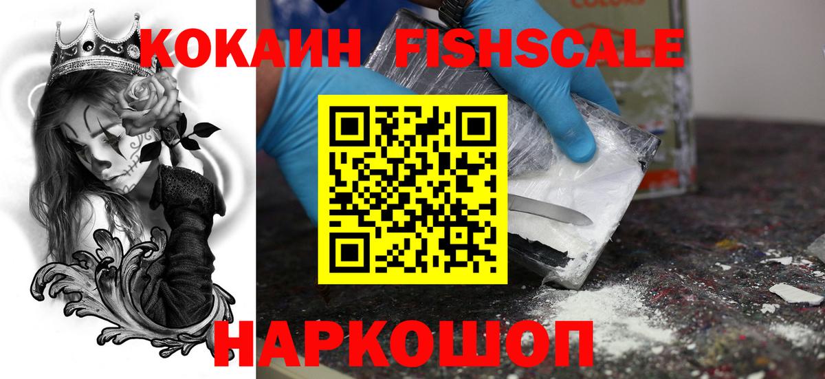 Великий Новгород  Кокаин 98%  Вход с VPN 