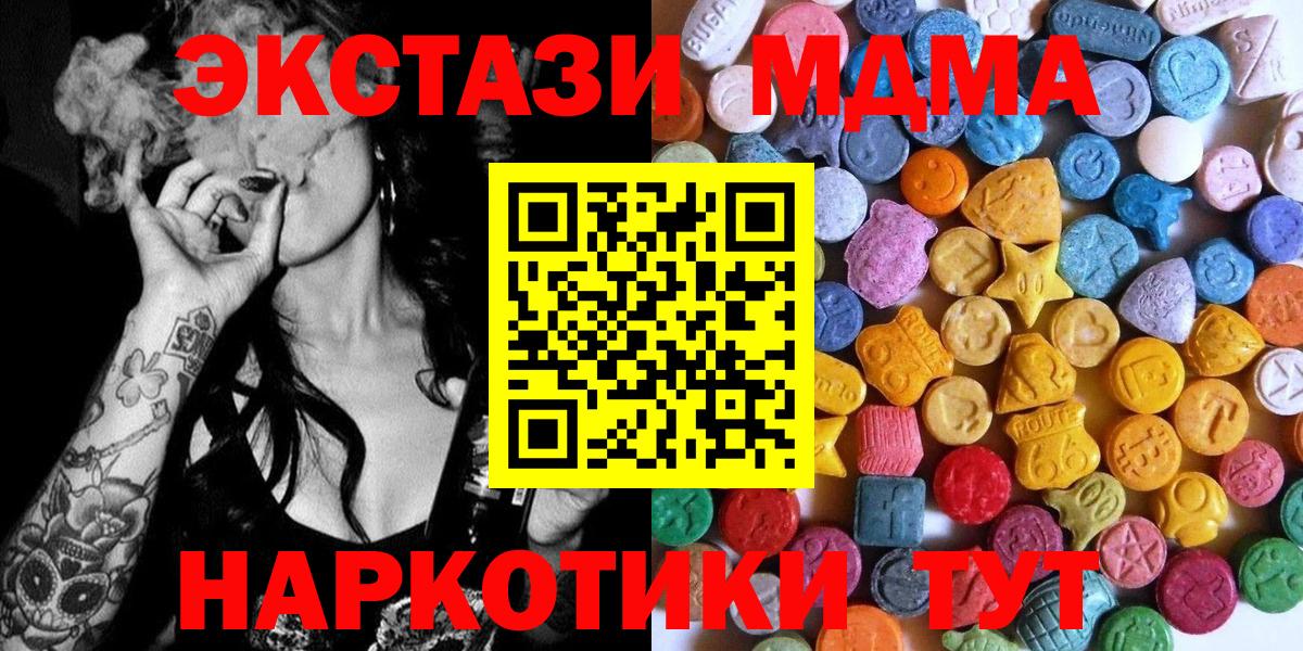 Великий Новгород  Ecstasy  Вход с VPN  ЭКСТАЗИ 280мг 