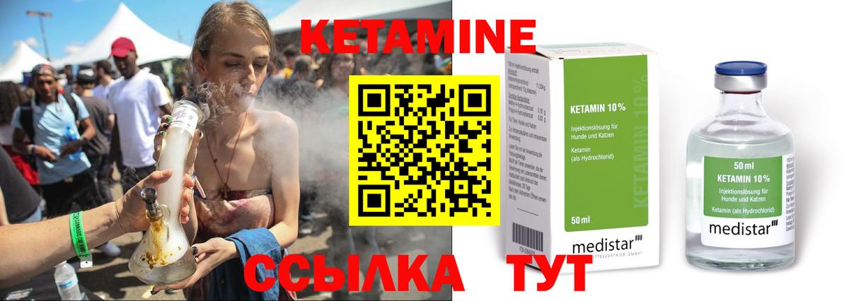 Кетамин VHQ  Кетамин VHQ  Вход с VPN  Великий Новгород 