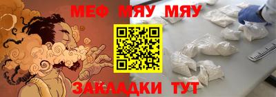 MESCALINE Вязьма