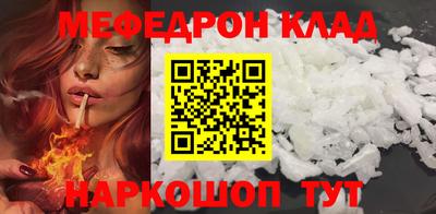 MESCALINE Вязьма