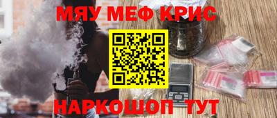 MESCALINE Вязьма
