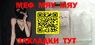 MESCALINE Вязьма