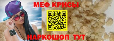 мефедрон мука Вышний Волочёк