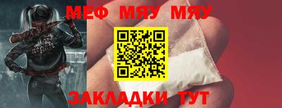мефедрон мука Вышний Волочёк