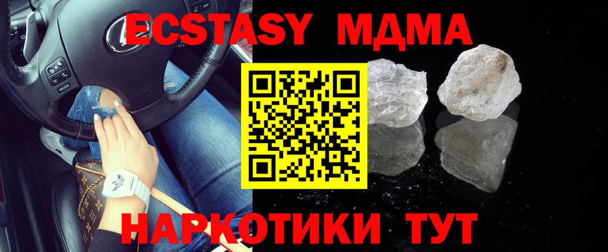 МДМА crystal Великий Новгород
