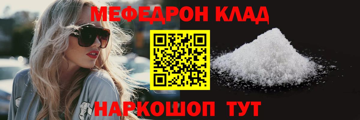 МЕФ Великий Новгород