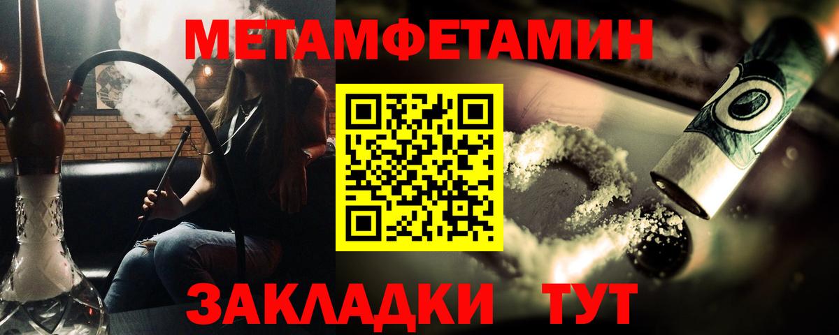 Метамфетамин  МЕТАМФЕТАМИН мет  Вход с VPN  Великий Новгород 