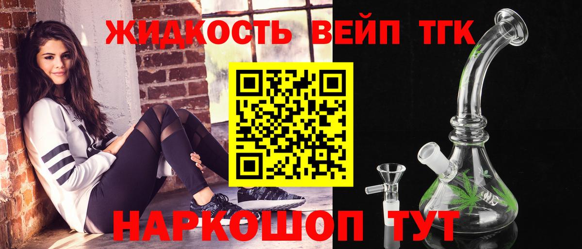 ТГК вейп Великий Новгород