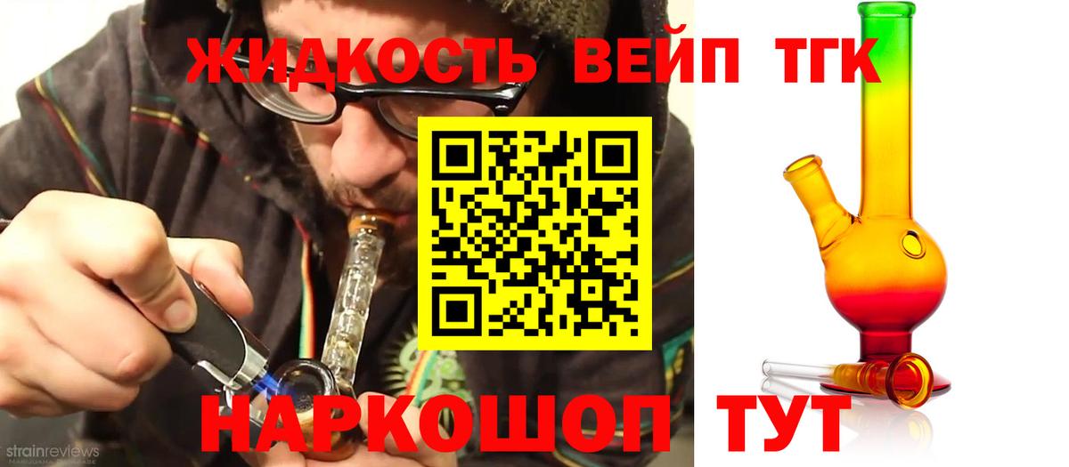 что такое наркотик  Дистиллят ТГК концентрат  Вход с VPN  Великий Новгород  ТГК гашишное масло 